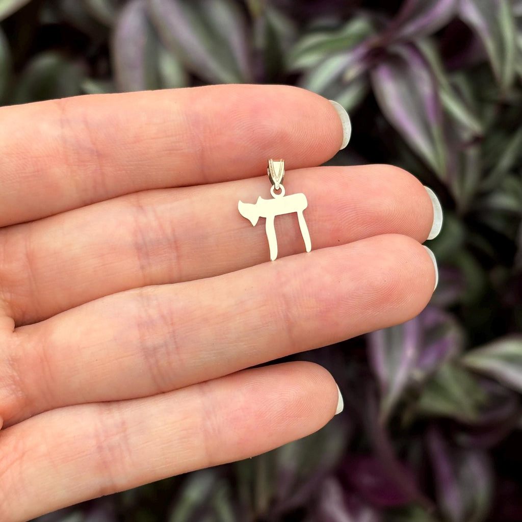 14k Gold Hebrew Chai Star Charm Pendant